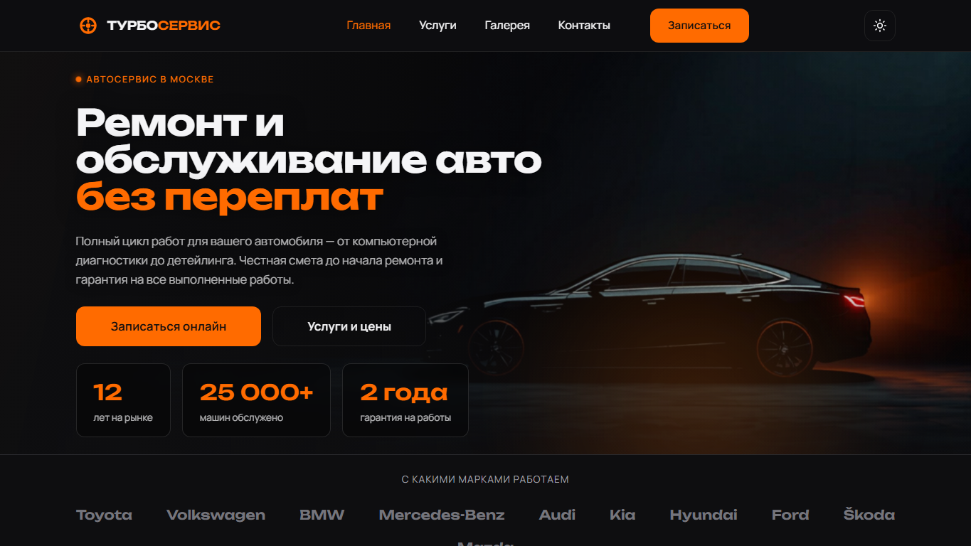 Автосервис: Главная